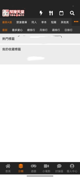 jmcomicron下载漫画