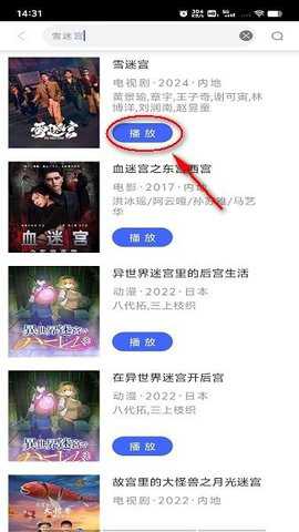 新米视频 1.1.2 手机版
