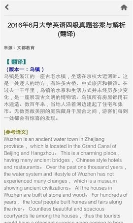 普特英语听力app