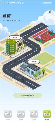 课优空间app使用教程2