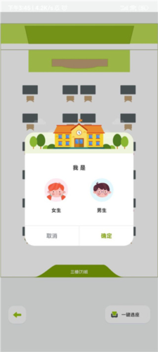 课优空间app使用教程4