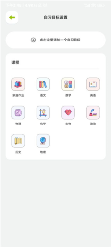 课优空间app使用教程5