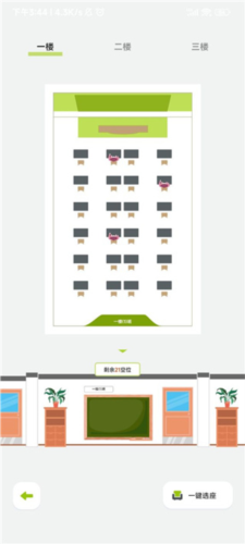 课优空间app使用教程3