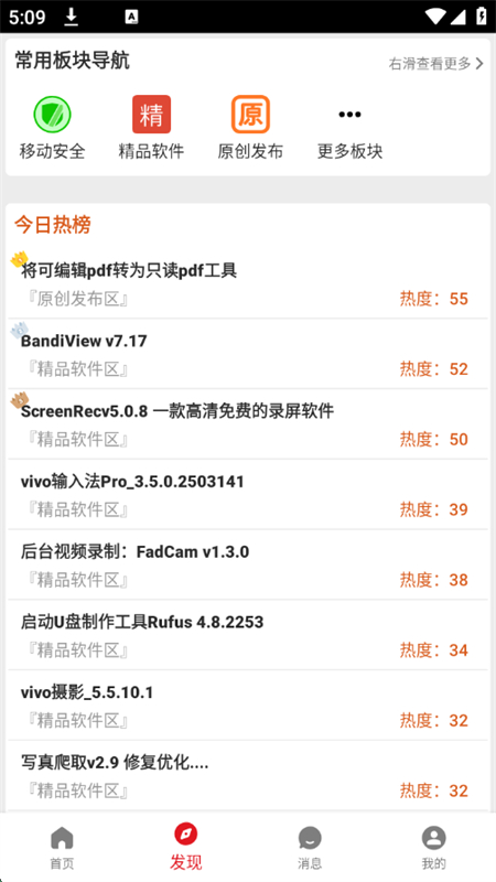 吾爱破解app安卓版下载最新版本