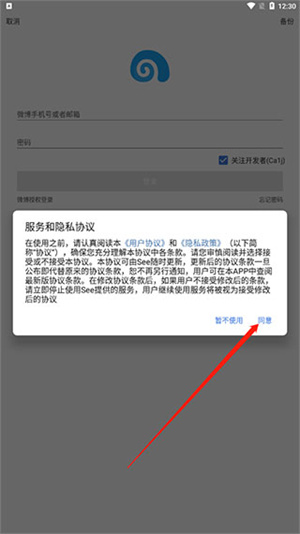 登录教程配图1