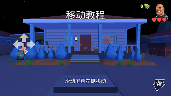 疯狂窃贼2隐身大师正版游戏截图3