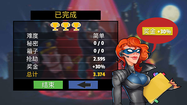 疯狂窃贼2隐身大师正版游戏截图14