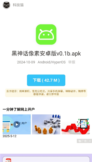 猫猫软件库_1.0.0.apk