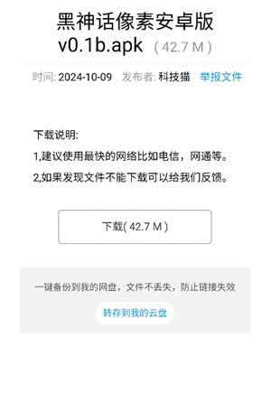 猫猫软件库_1.0.0.apk