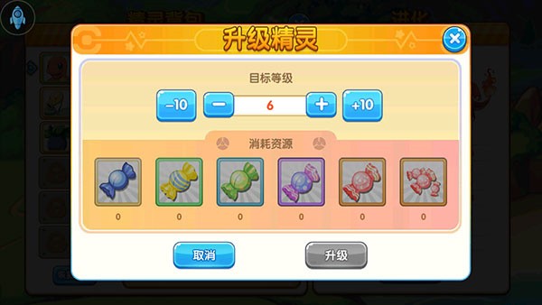 口袋妖怪复刻手游进化宠物教程4