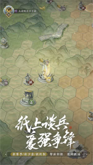 天涯明月刀手游