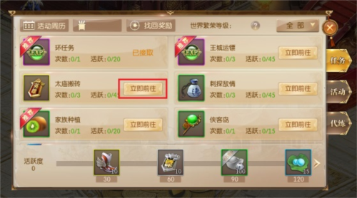 征途2快速搬砖赚钱技巧攻略1