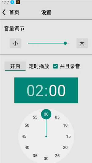 龙卷风收音机纯净版
