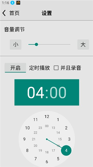 龙卷风收音机纯净版