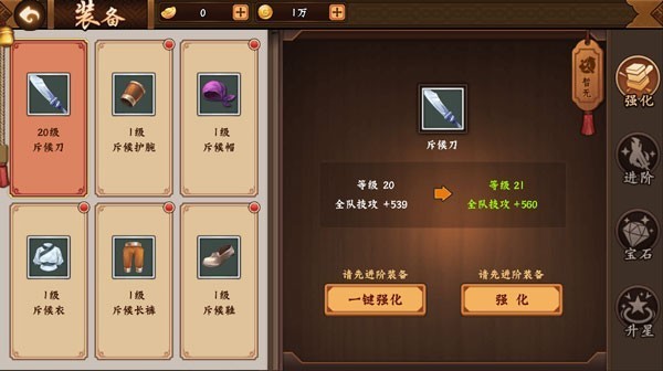 三国战纪2群雄争霸下载