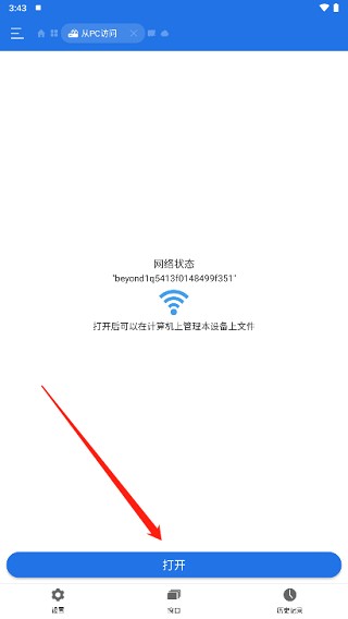 es文件浏览器高级版下载