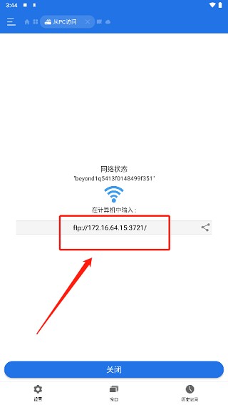 es文件浏览器高级版下载