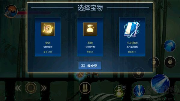 火柴人三国乱斗