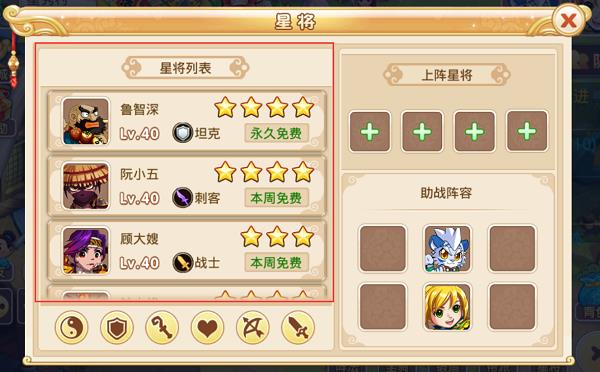 星将系统攻略配图2