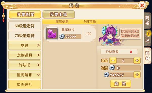 星将系统攻略配图4