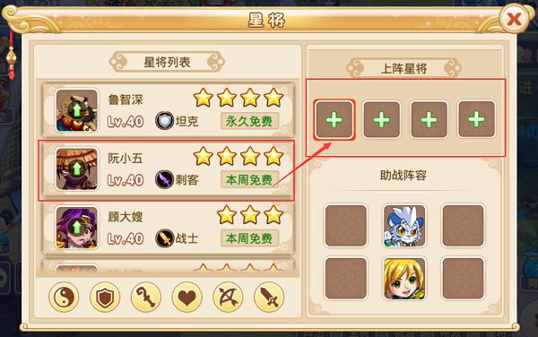 星将系统攻略配图7