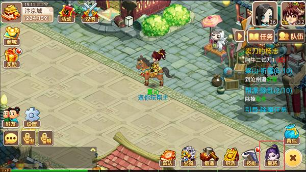 星将系统攻略配图1