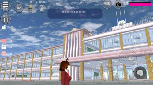 樱花校园模拟器新手教程6