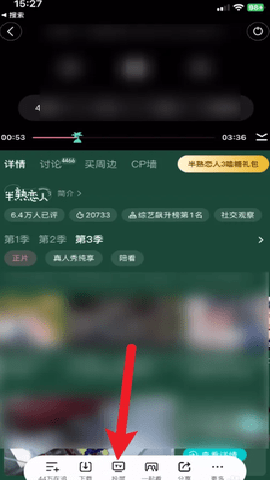 腾讯wetv泰国版 5.27.1.16200 手机版