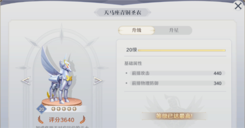 圣斗士星矢重生2测试服