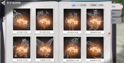 圣斗士星矢重生2测试服