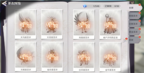 圣斗士星矢重生2测试服