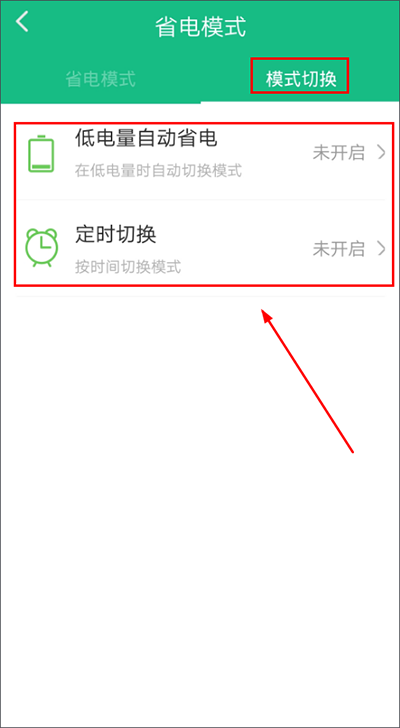 金山电池医生专业版下载