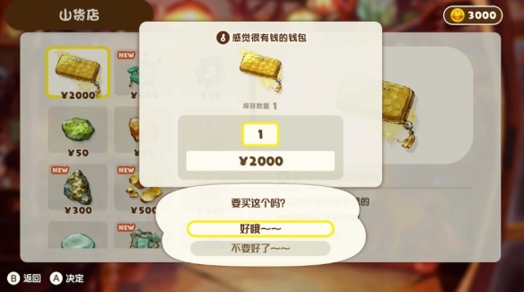 蜡笔小新煤炭镇小白