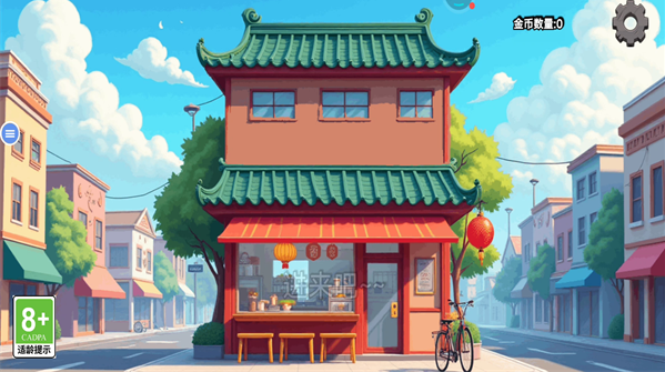 沙琪玛传奇免费下载 沙琪玛传奇免费下载