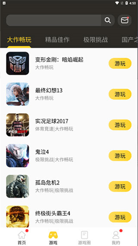 蘑菇云游app下载最新版本2025