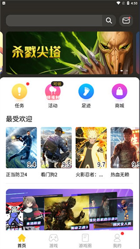 蘑菇云游app下载最新版本2025