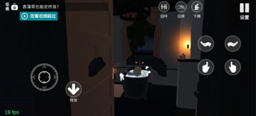 小忍计划vr官方版图片5