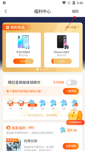 怎么设置地址配图3