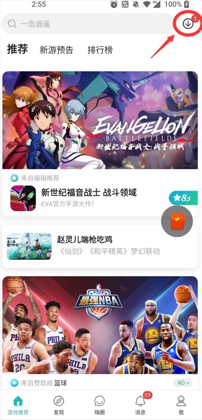 酷酷跑游戏盒下载