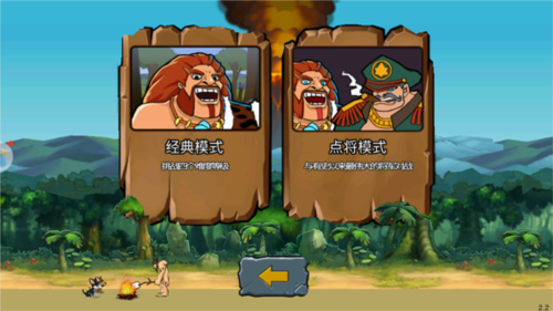 战争进化史2手机版15