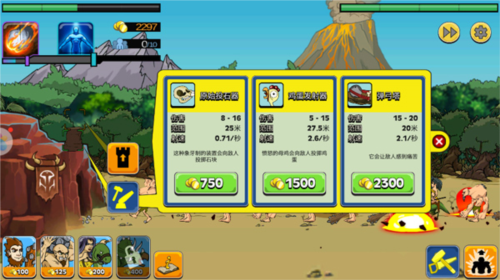 战争进化史2手机版20