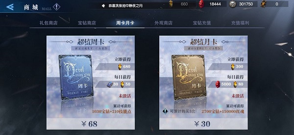 鬼泣巅峰之战2.0官网版