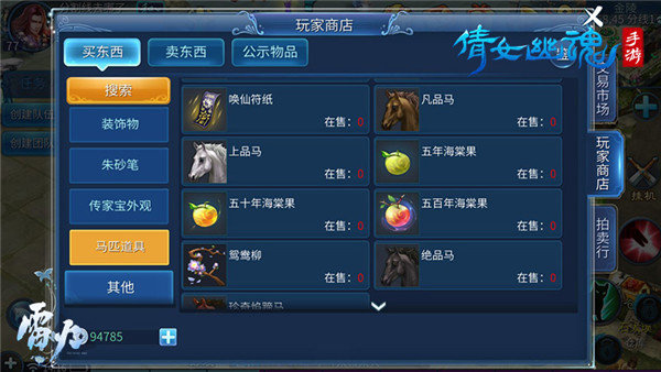 新倩女幽魂下载