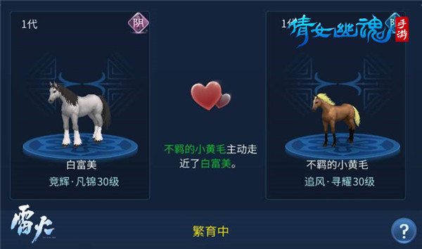 新倩女幽魂下载