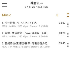 AIMP播放器安卓版15