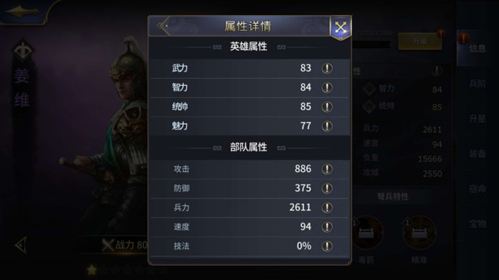 三十六计游戏截图6