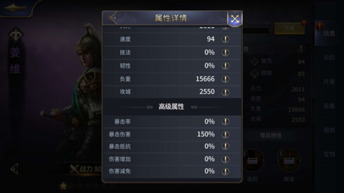 三十六计游戏截图7