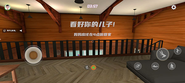 谁是你爸爸双人游戏