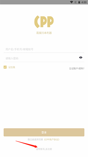 CPP无差别下载app