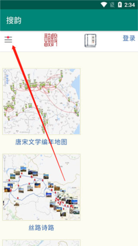 律诗校验软件下载安装手机版